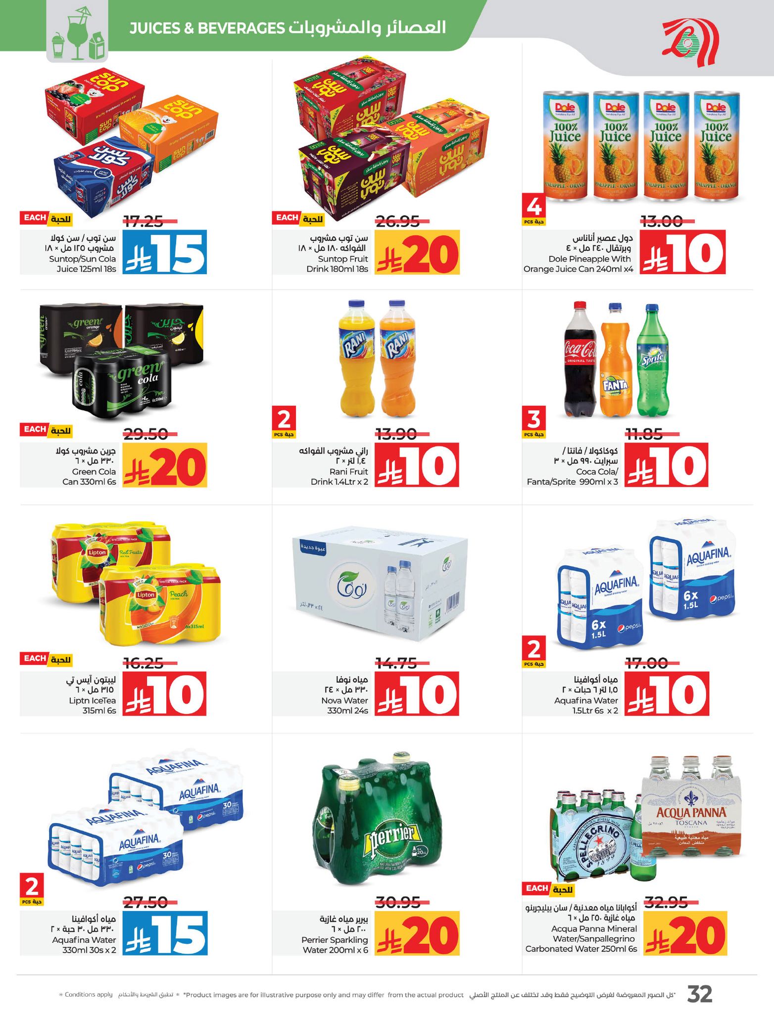 lulu-dammam-shati offers from 16apr to 22apr 2025 عروض لولو الدمام الشاطئ من 16 إبريل حتى 22 إبريل 2025 صفحة رقم 32